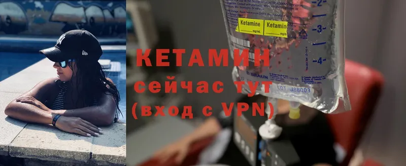 Кетамин ketamine  продажа наркотиков  Тара 